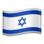 :flag-il: 🇮🇱